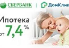 Новости компании GEOSPLIT — Сбербанк снизил процентные ставки